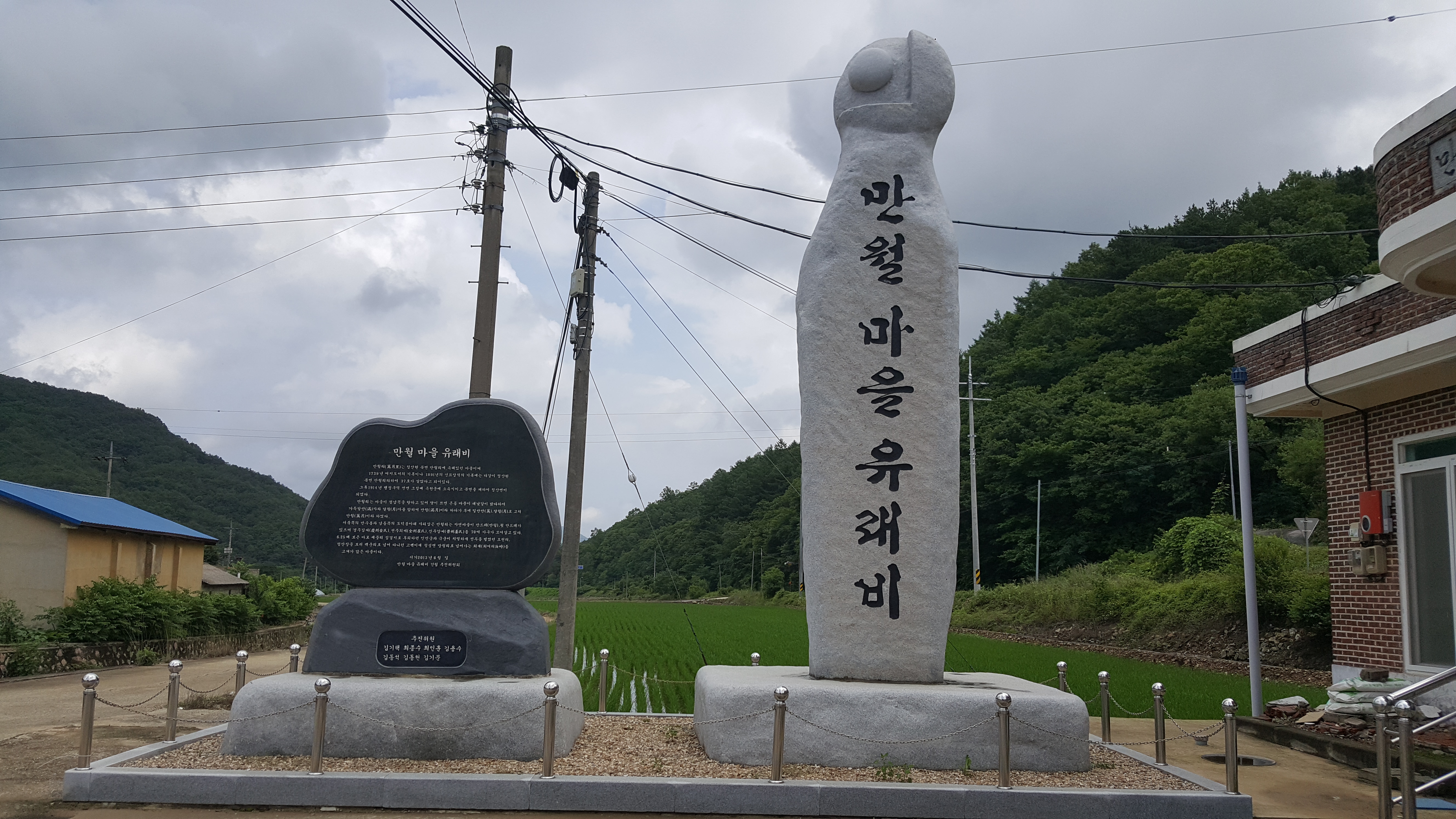 옥천군 청산면 만월리